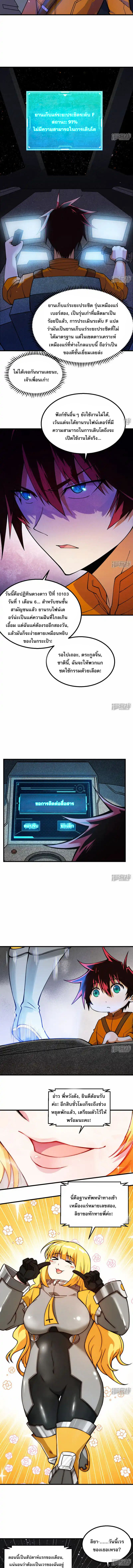 My Battleship Can Be Upgraded ตอนที่ 1 6