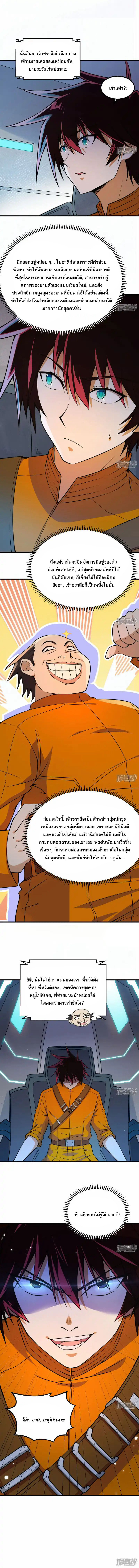 My Battleship Can Be Upgraded ตอนที่ 1 8