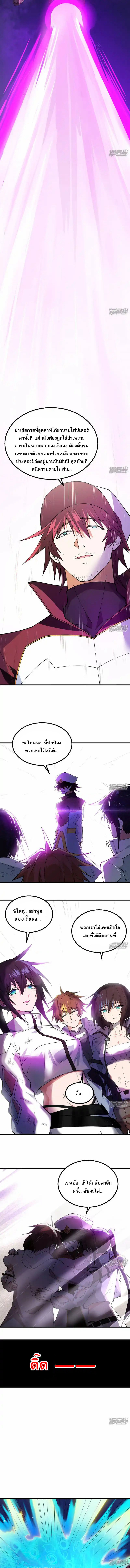 My Battleship Can Be Upgraded ตอนที่ 1 2