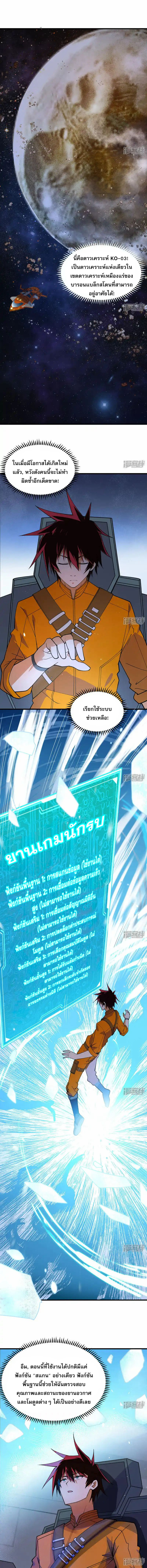 My Battleship Can Be Upgraded ตอนที่ 1 5