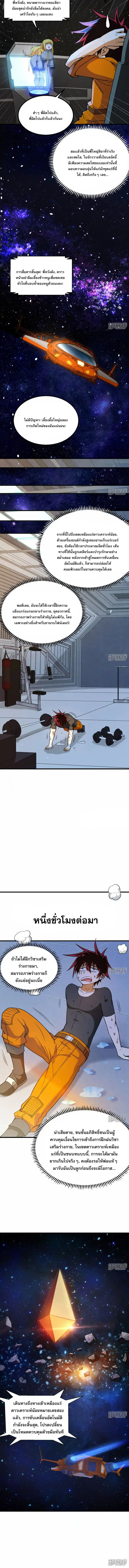 My Battleship Can Be Upgraded ตอนที่ 1 7