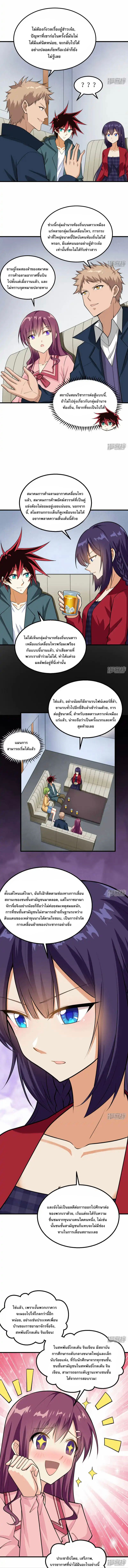 My Battleship Can Be Upgraded ตอนที่ 9 2