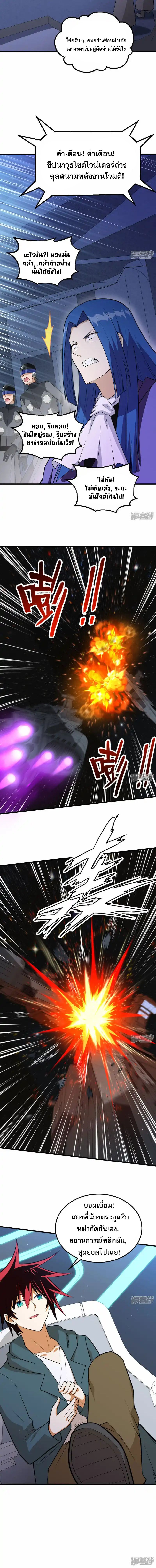 My Battleship Can Be Upgraded ตอนที่ 11 6