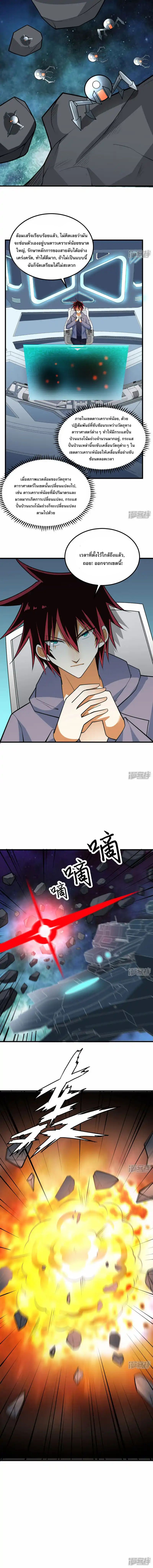 My Battleship Can Be Upgraded ตอนที่ 20 6