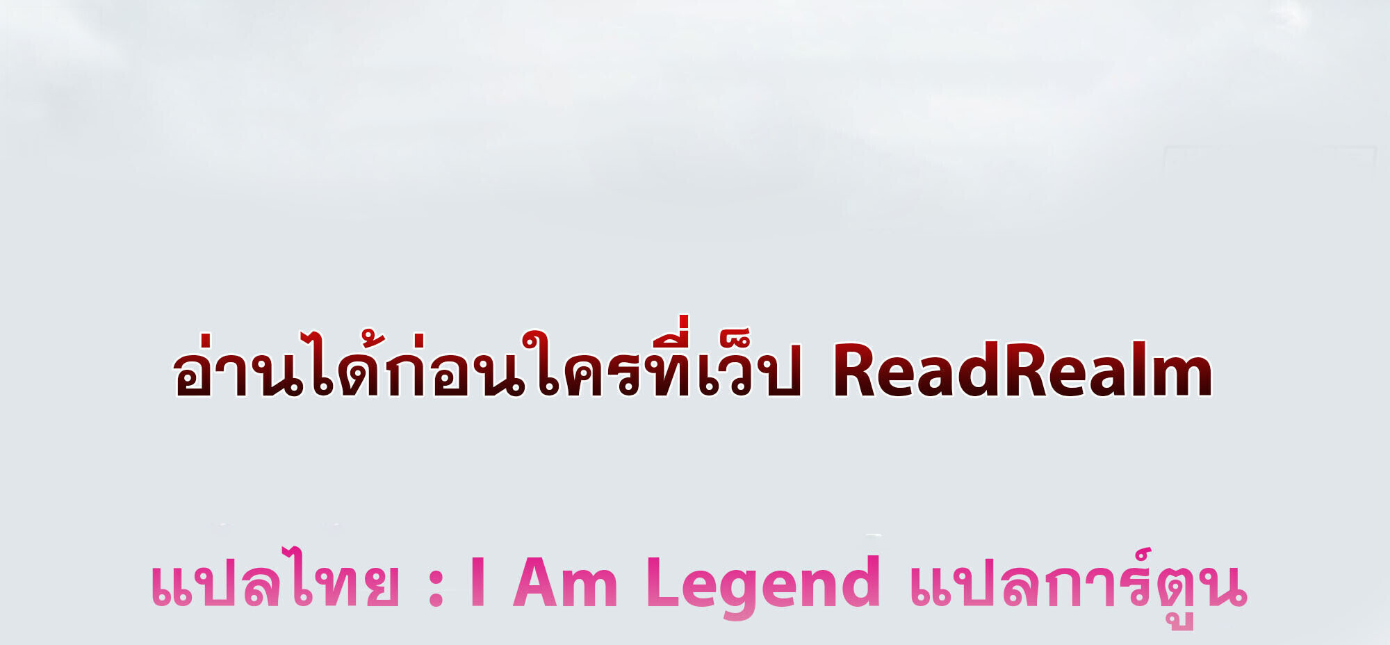 Martial Evolution: Start by Awakening the King of Monsters ตอนที่ 90 3