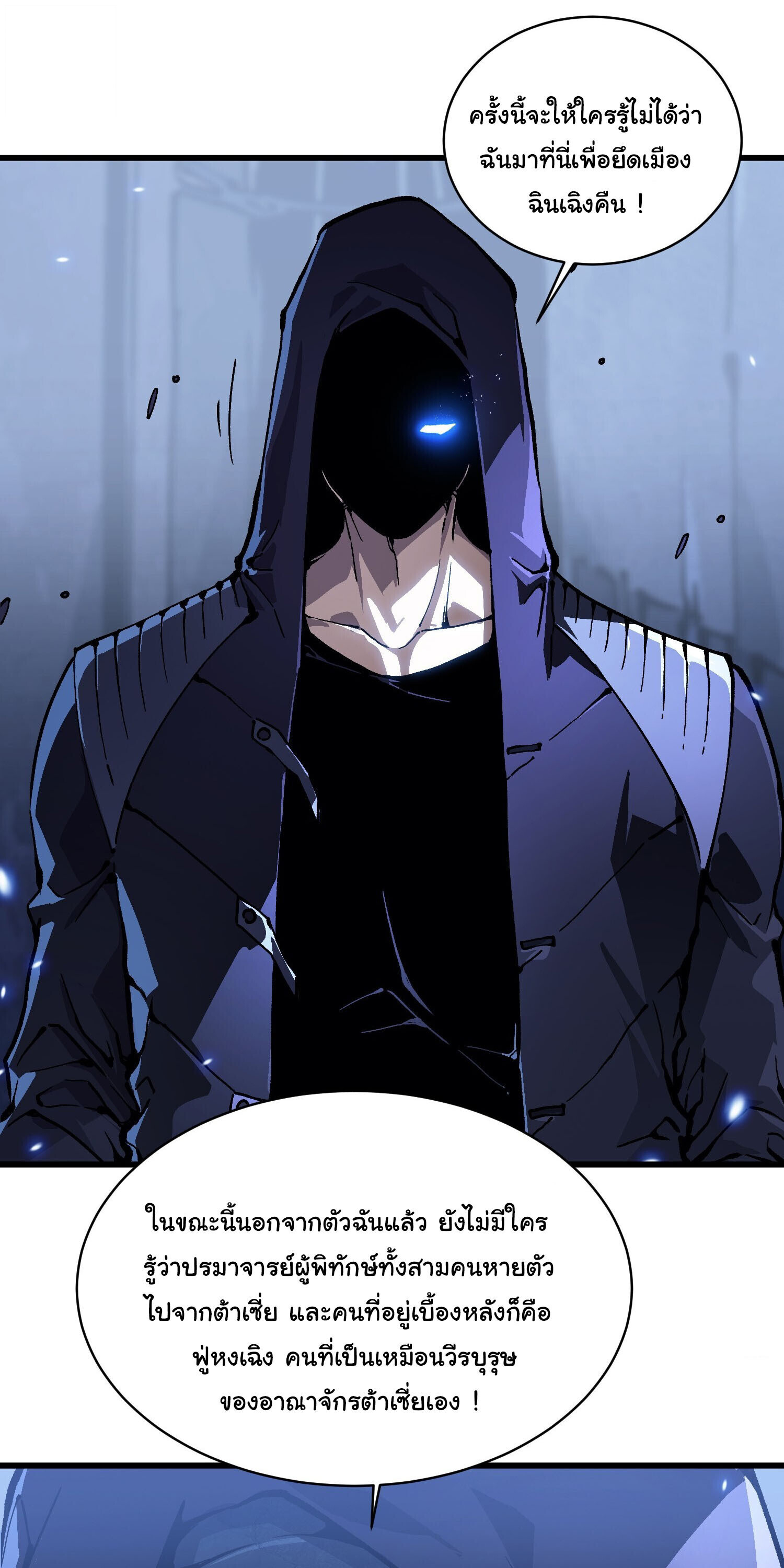 Martial Evolution: Start by Awakening the King of Monsters ตอนที่ 90 5