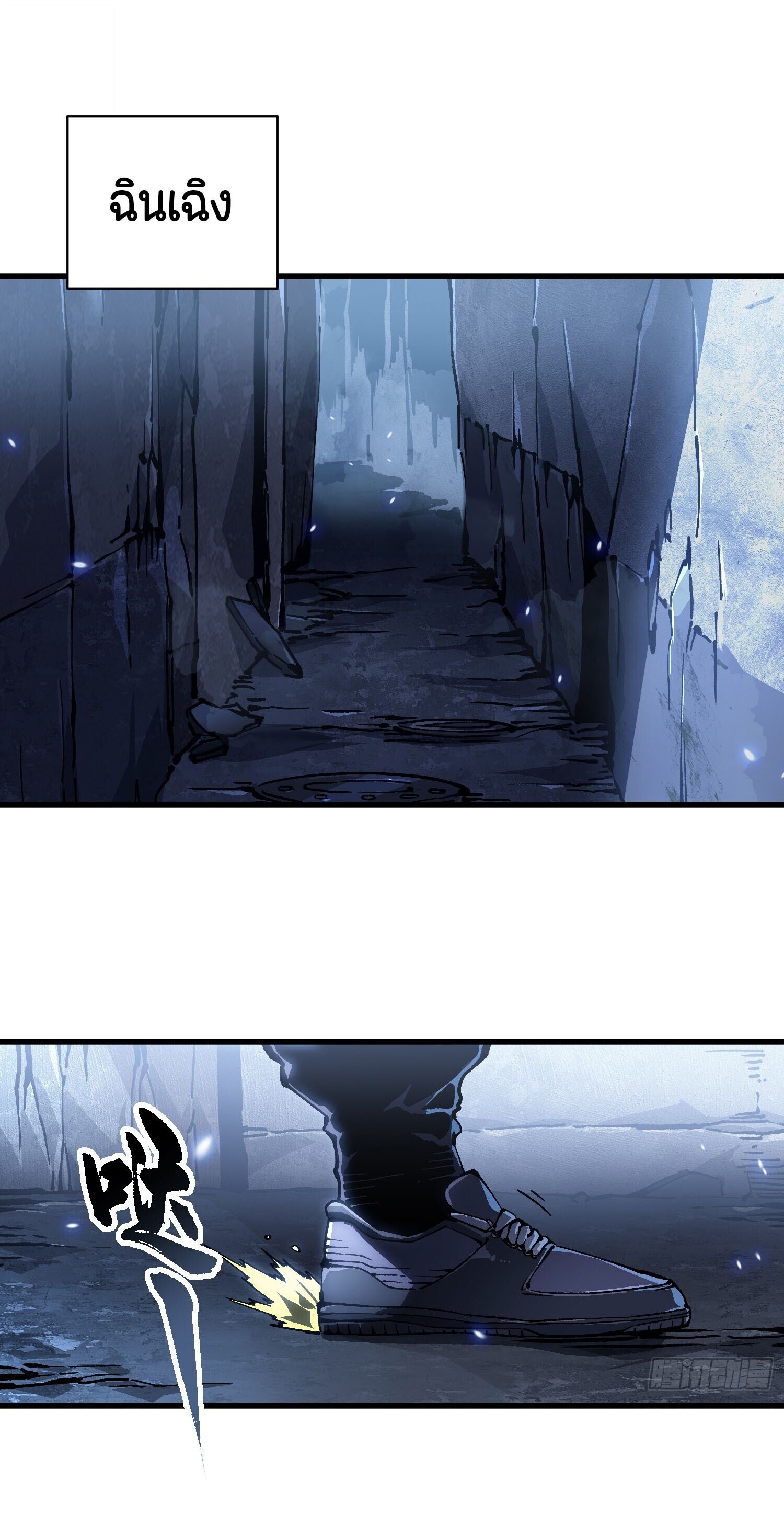 Martial Evolution: Start by Awakening the King of Monsters ตอนที่ 90 4