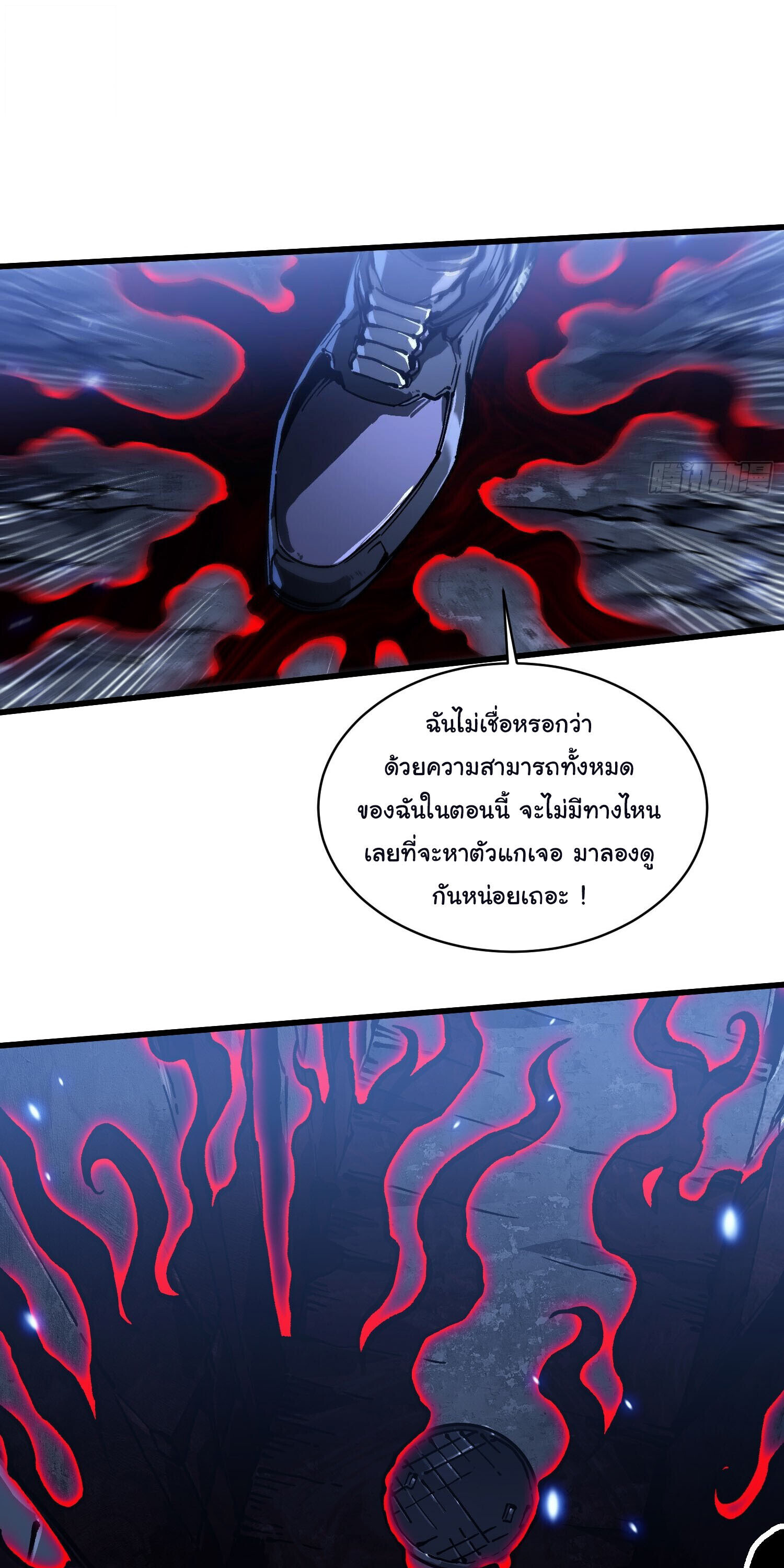 Martial Evolution: Start by Awakening the King of Monsters ตอนที่ 90 13