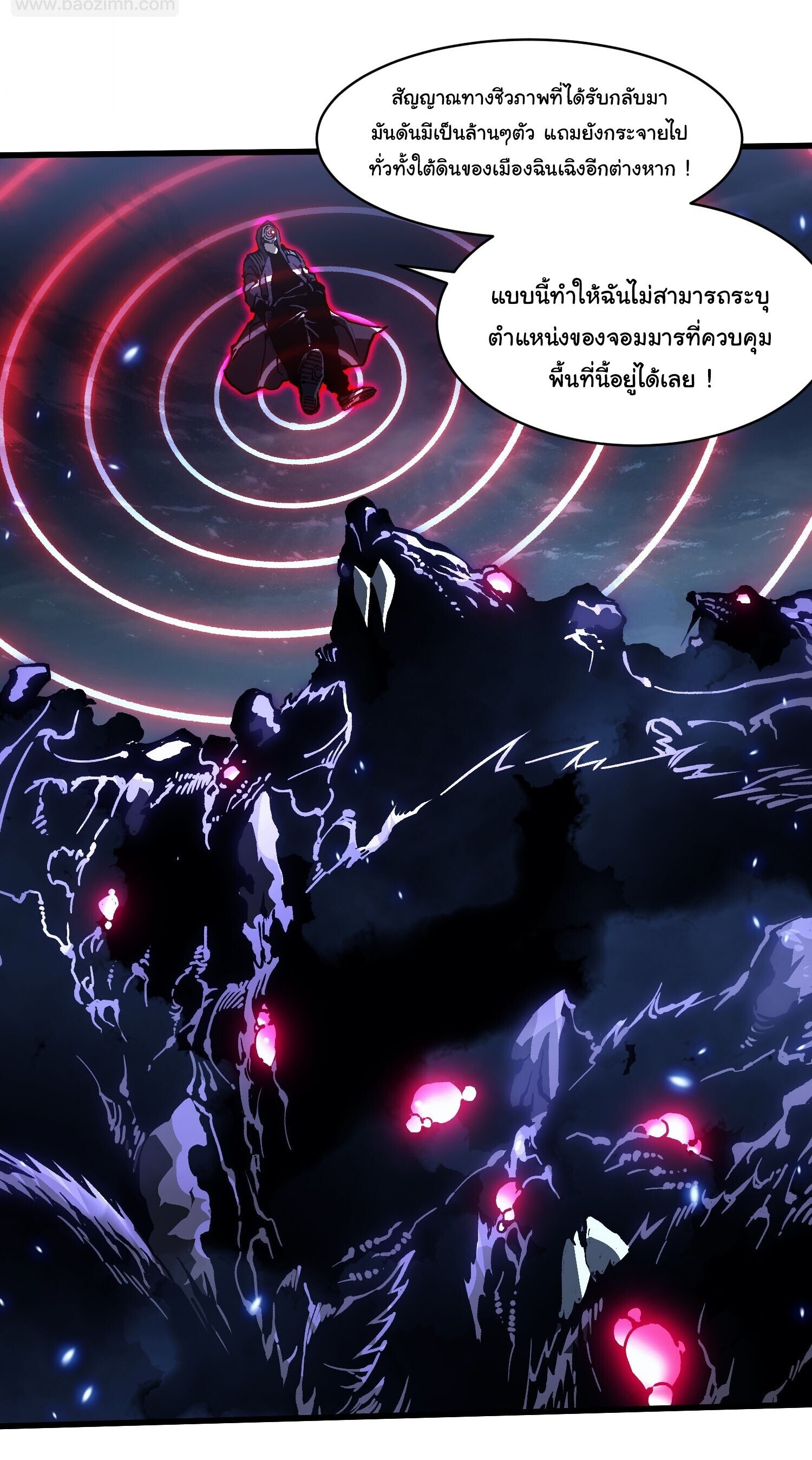 Martial Evolution: Start by Awakening the King of Monsters ตอนที่ 90 11