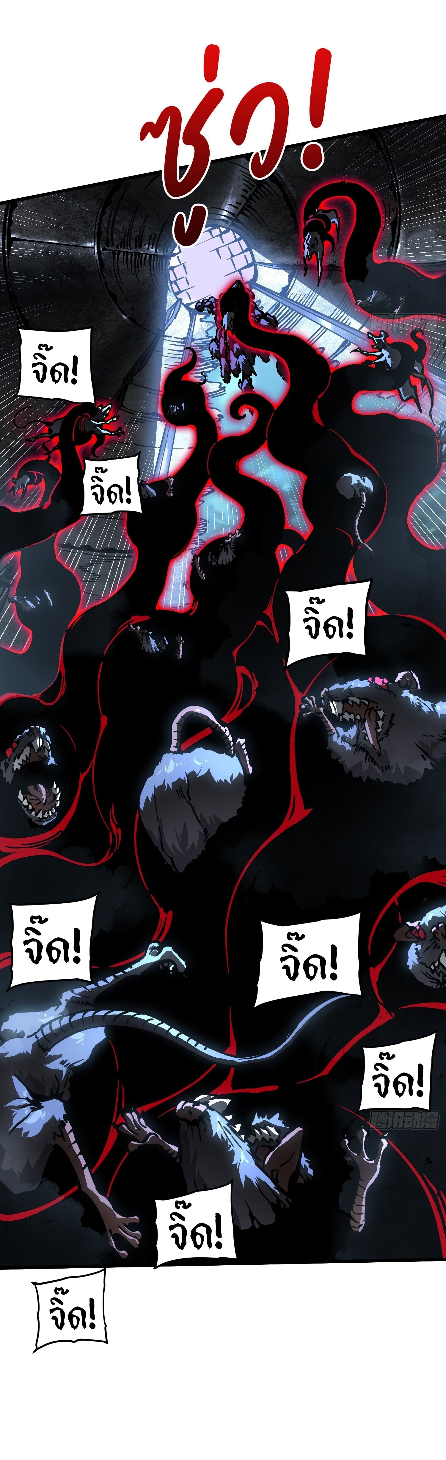 Martial Evolution: Start by Awakening the King of Monsters ตอนที่ 90 22