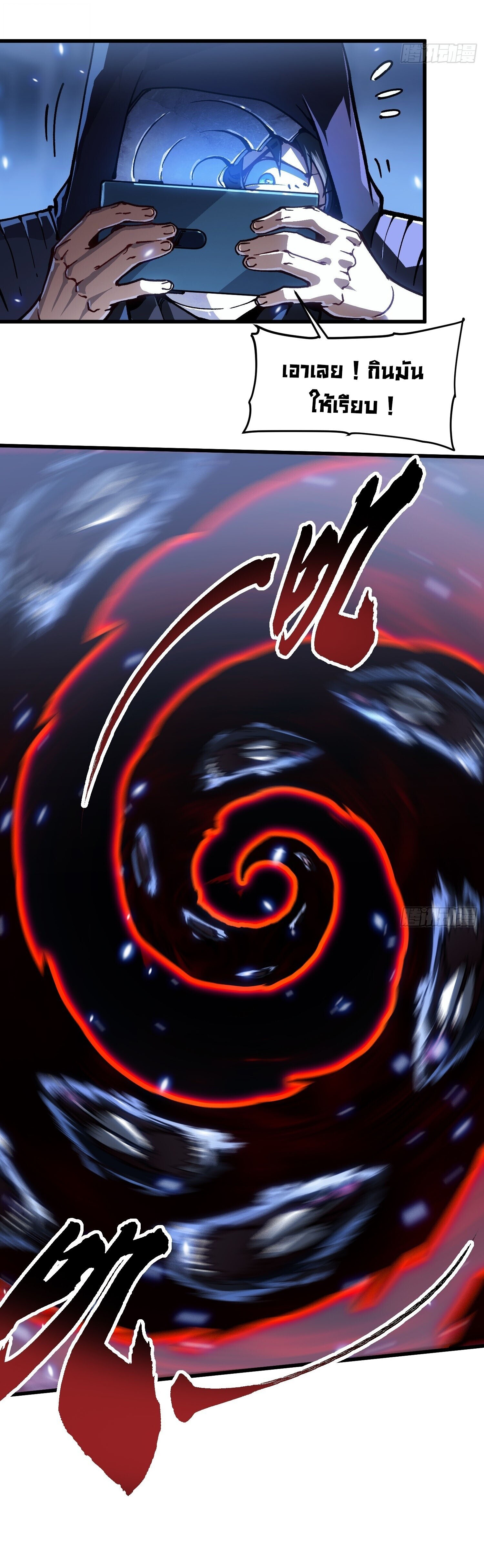 Martial Evolution: Start by Awakening the King of Monsters ตอนที่ 90 25