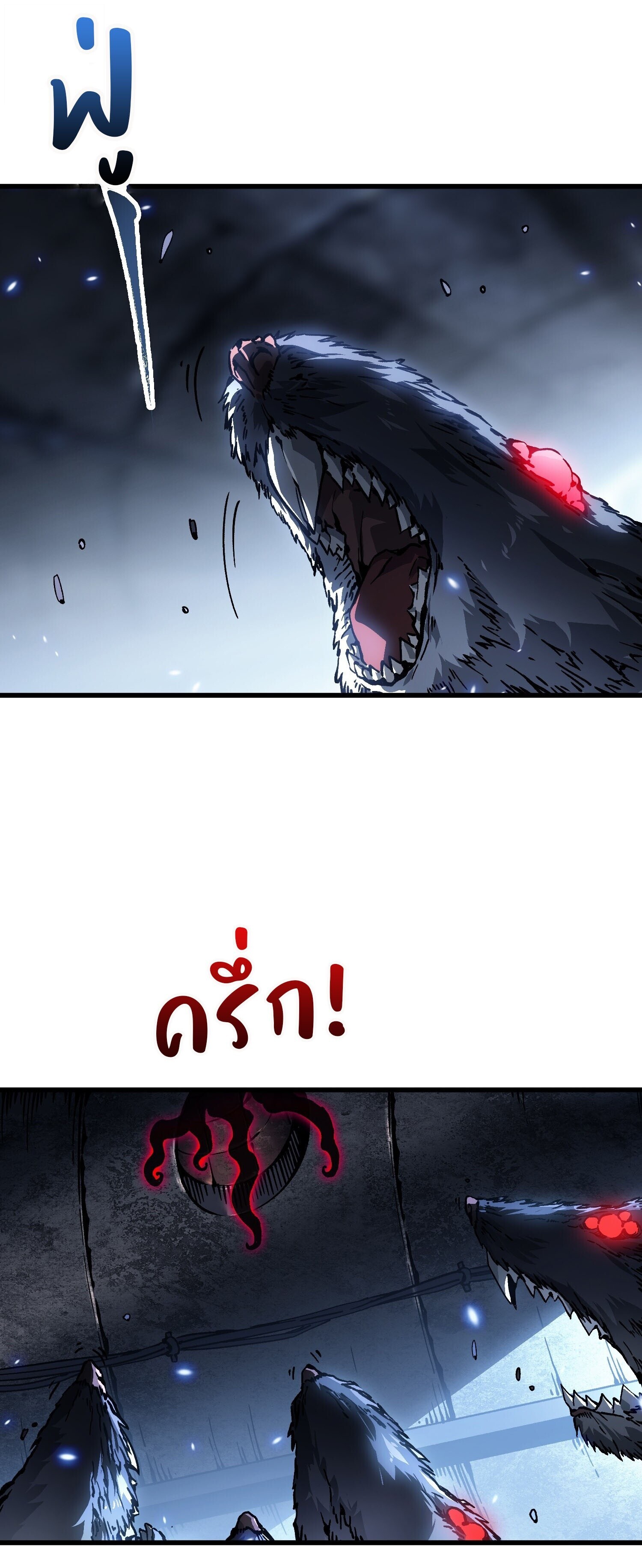 Martial Evolution: Start by Awakening the King of Monsters ตอนที่ 90 17