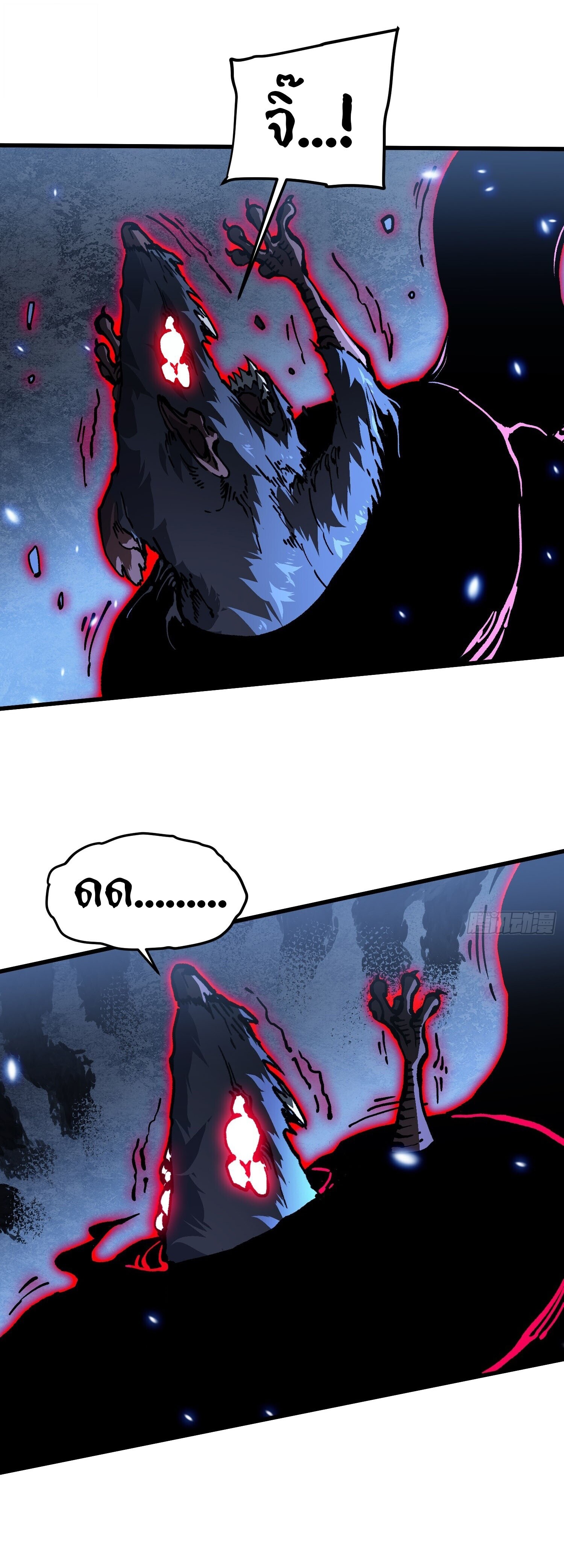 Martial Evolution: Start by Awakening the King of Monsters ตอนที่ 90 20