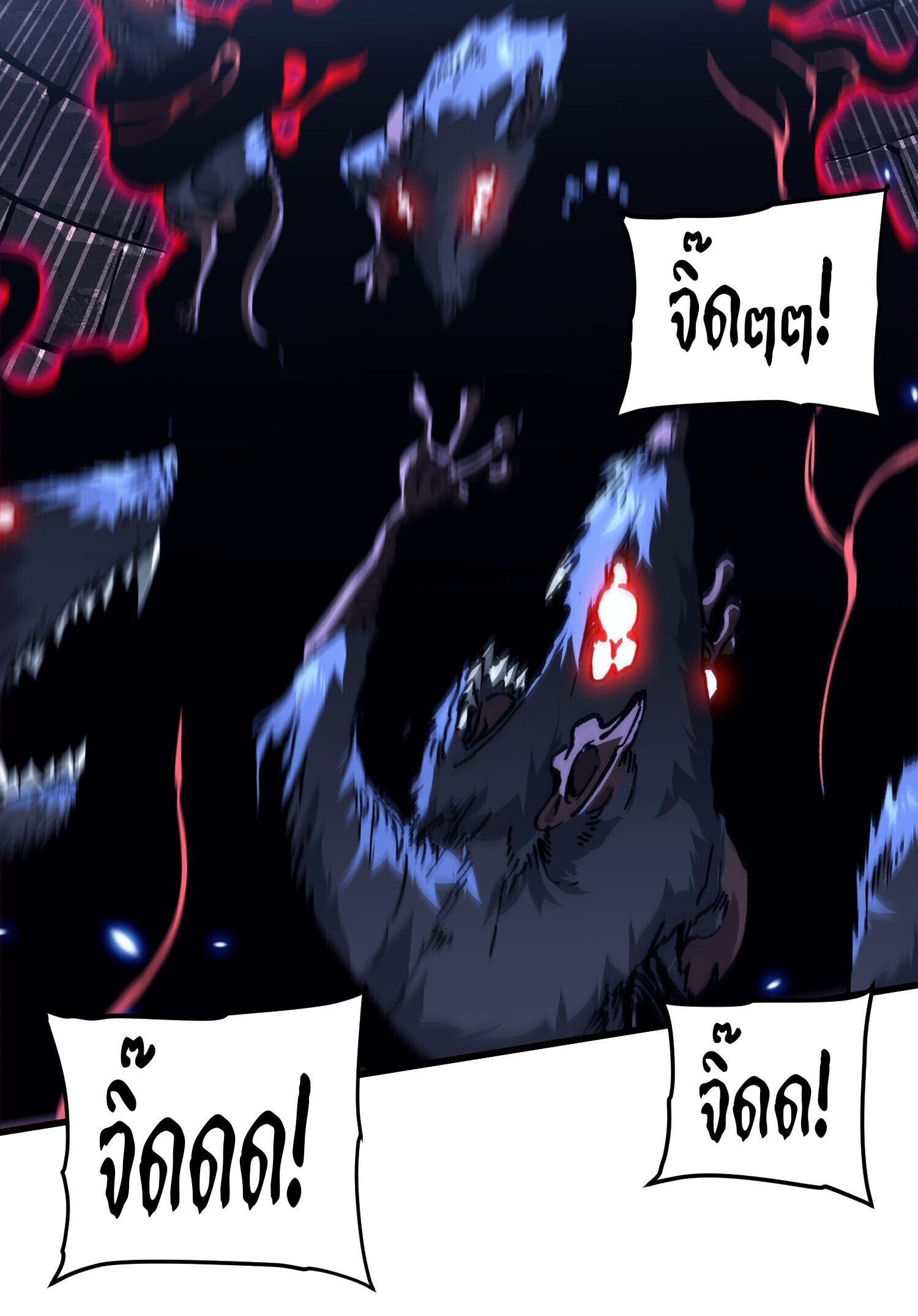 Martial Evolution: Start by Awakening the King of Monsters ตอนที่ 90 24