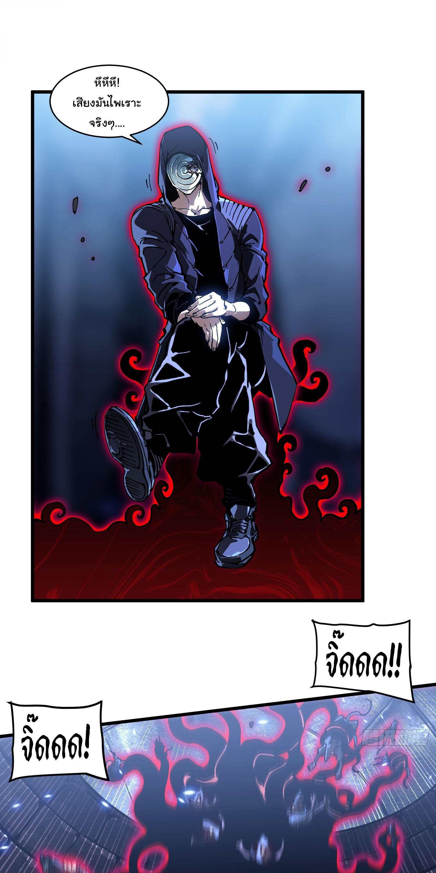 Martial Evolution: Start by Awakening the King of Monsters ตอนที่ 90 23