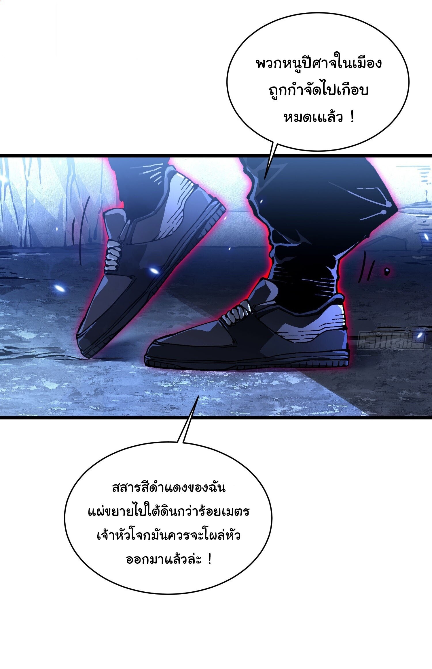 Martial Evolution: Start by Awakening the King of Monsters ตอนที่ 90 26