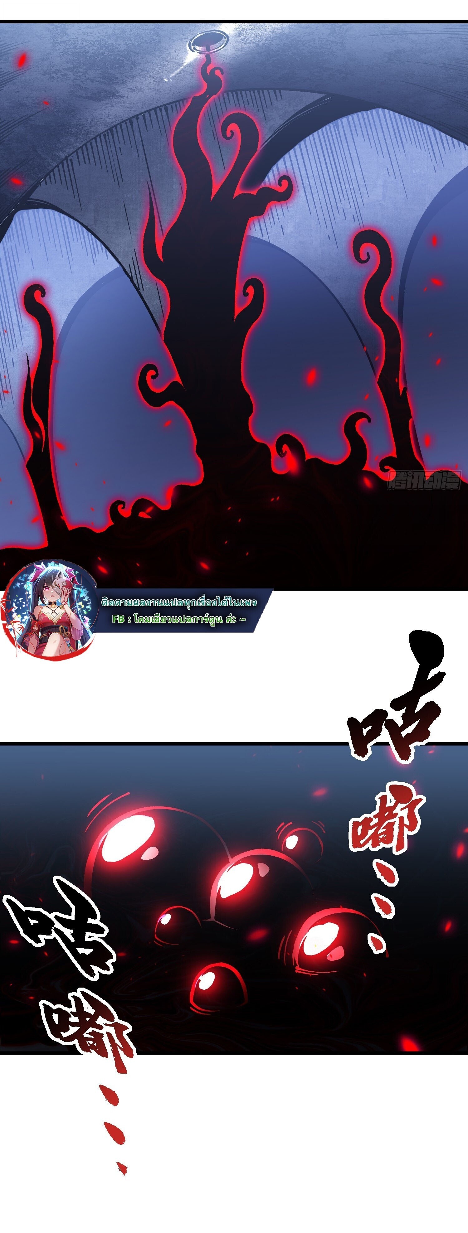 Martial Evolution: Start by Awakening the King of Monsters ตอนที่ 90 27