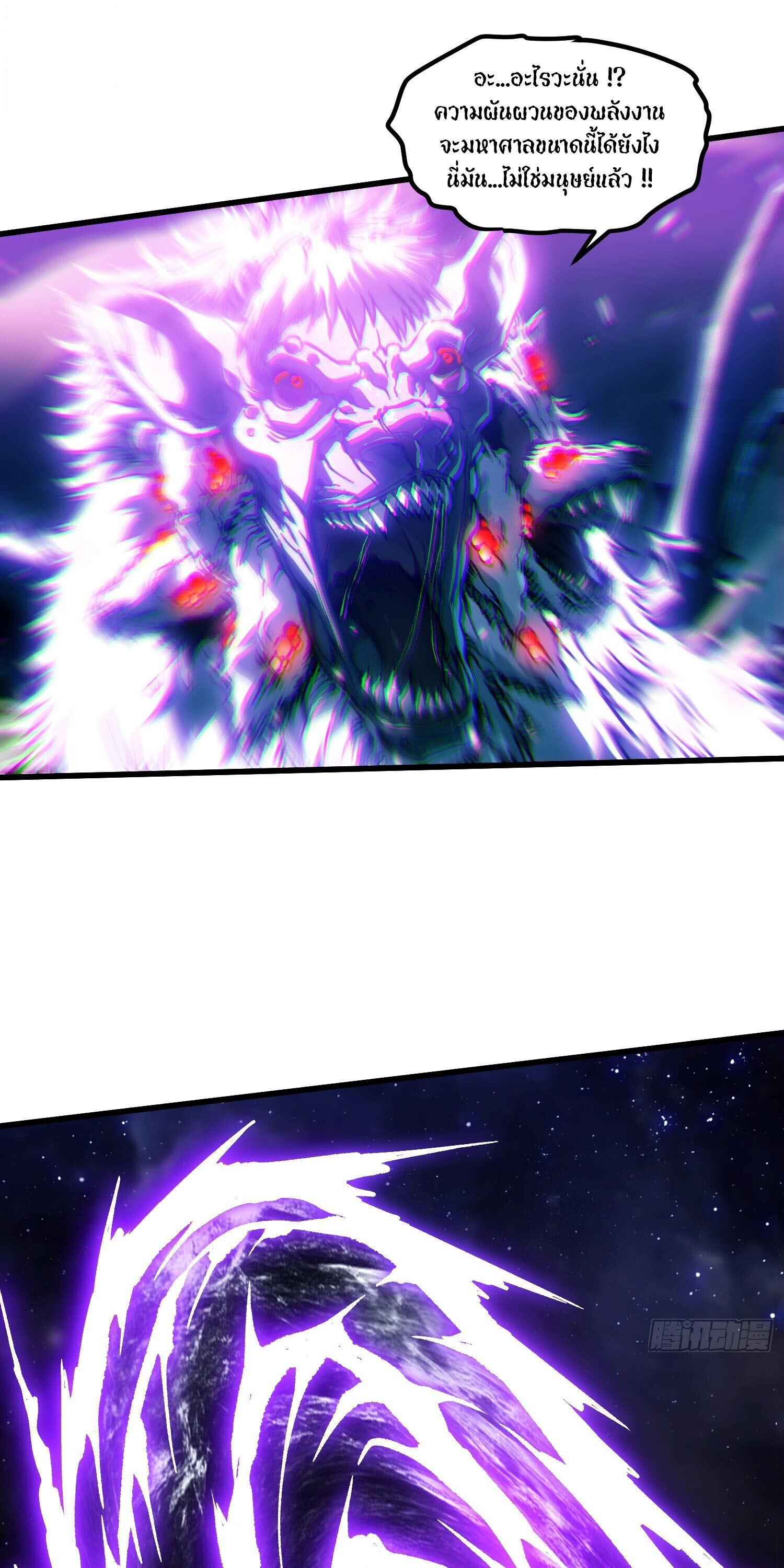 Martial Evolution: Start by Awakening the King of Monsters ตอนที่ 90 35