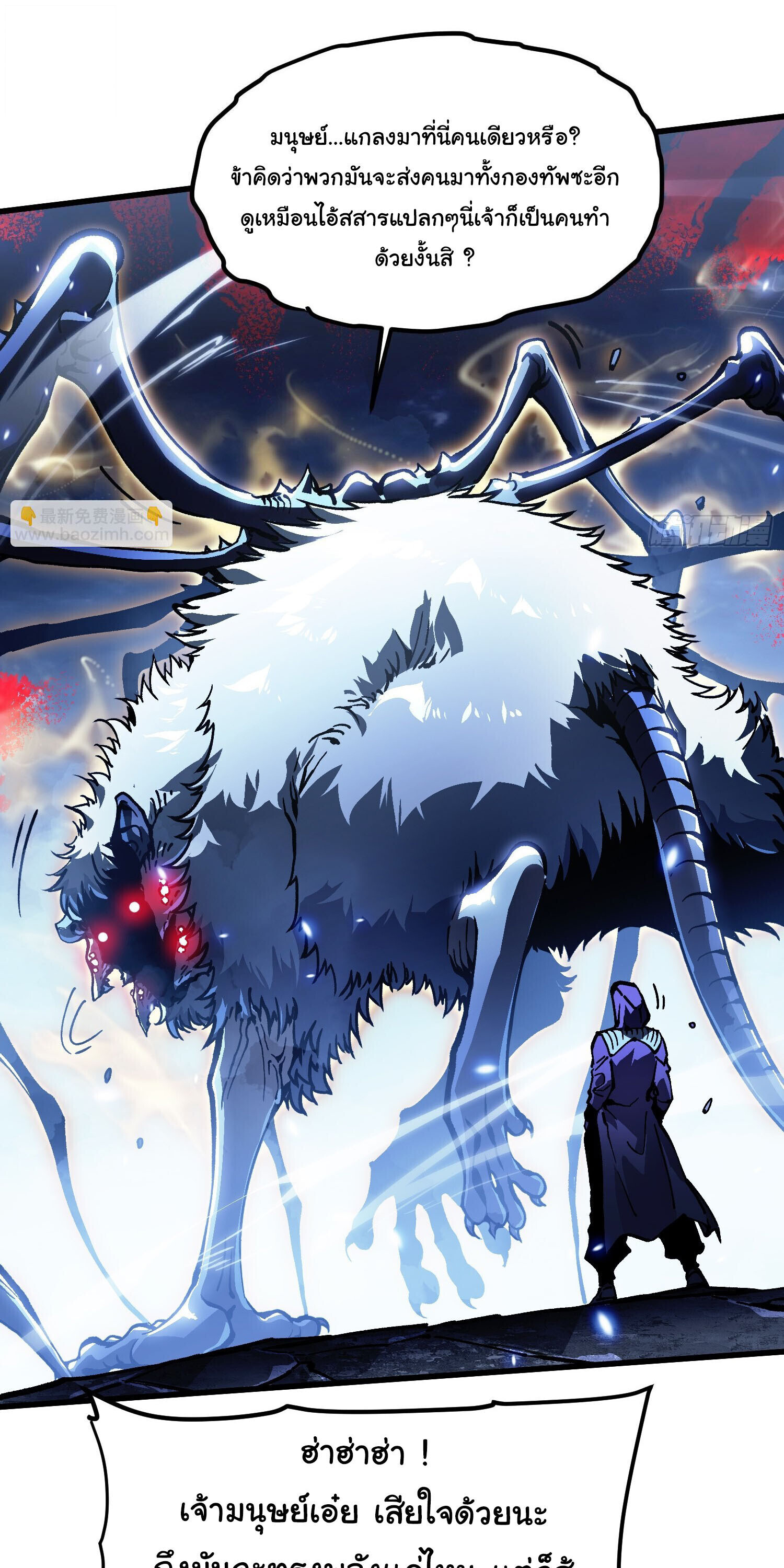 Martial Evolution: Start by Awakening the King of Monsters ตอนที่ 90 30