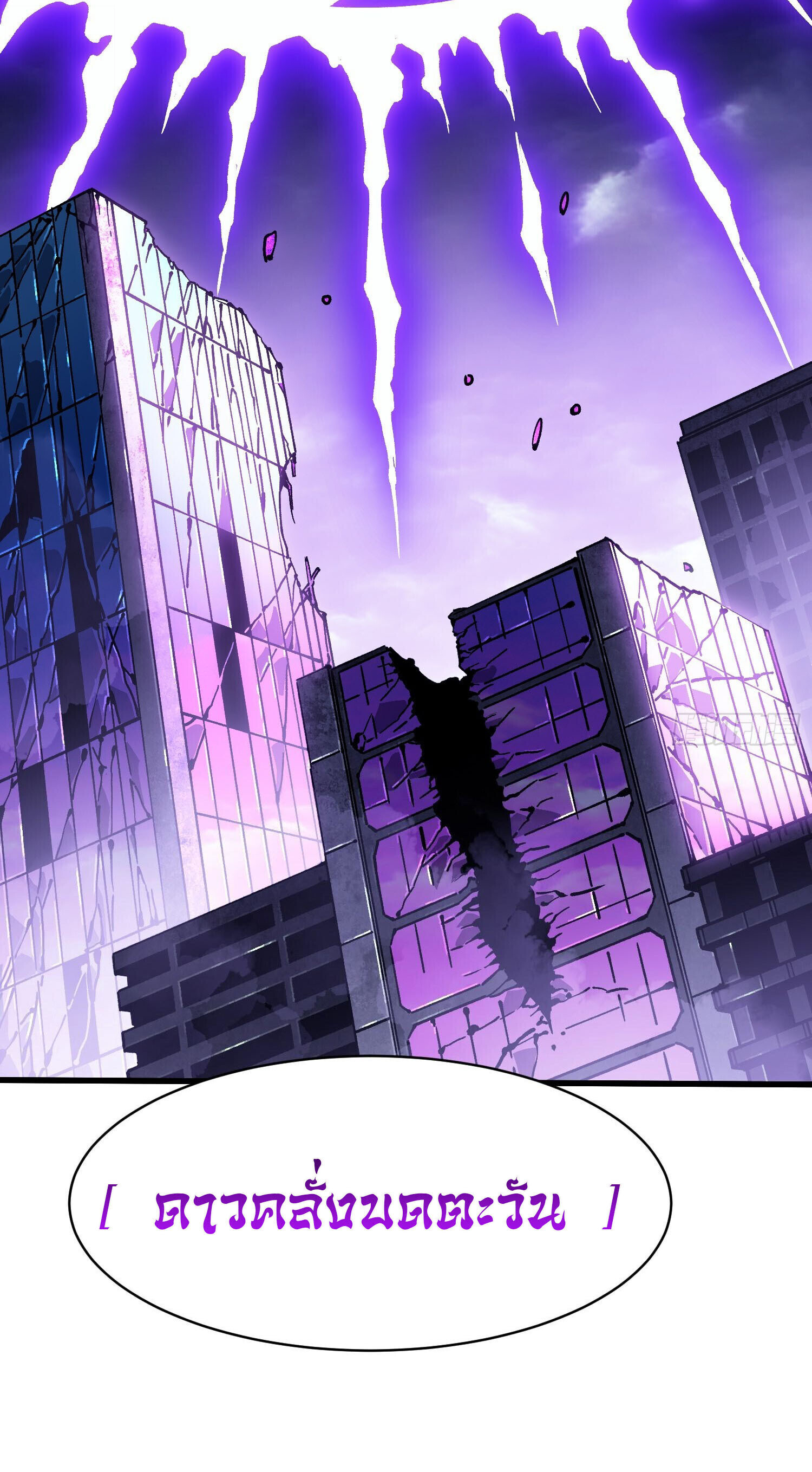 Martial Evolution: Start by Awakening the King of Monsters ตอนที่ 90 34