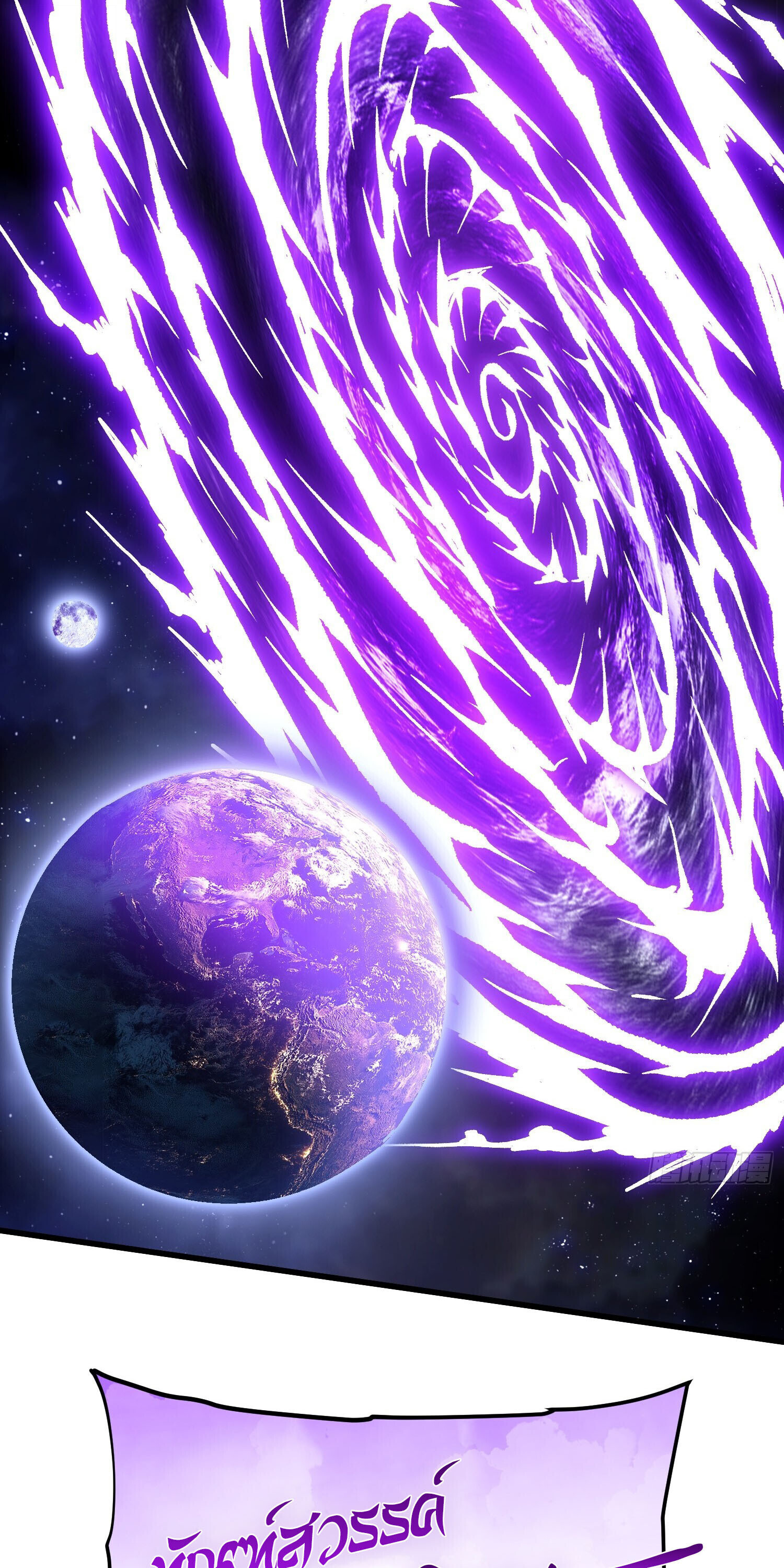 Martial Evolution: Start by Awakening the King of Monsters ตอนที่ 90 36