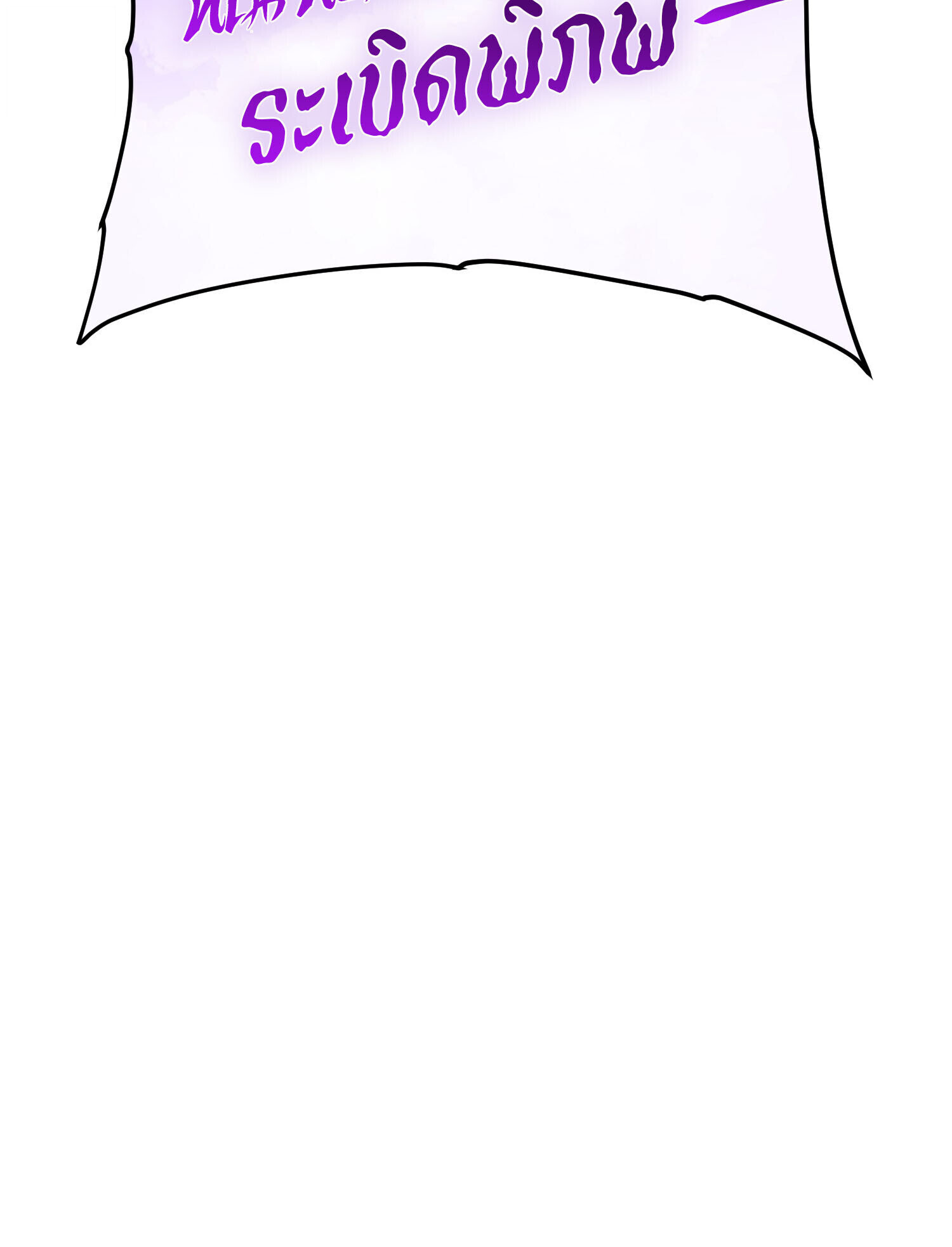 Martial Evolution: Start by Awakening the King of Monsters ตอนที่ 90 37