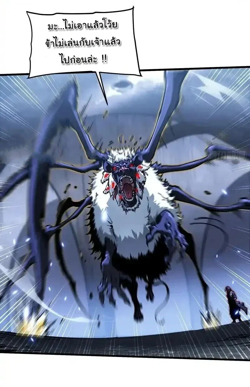 Martial Evolution: Start by Awakening the King of Monsters ตอนที่ 91 5
