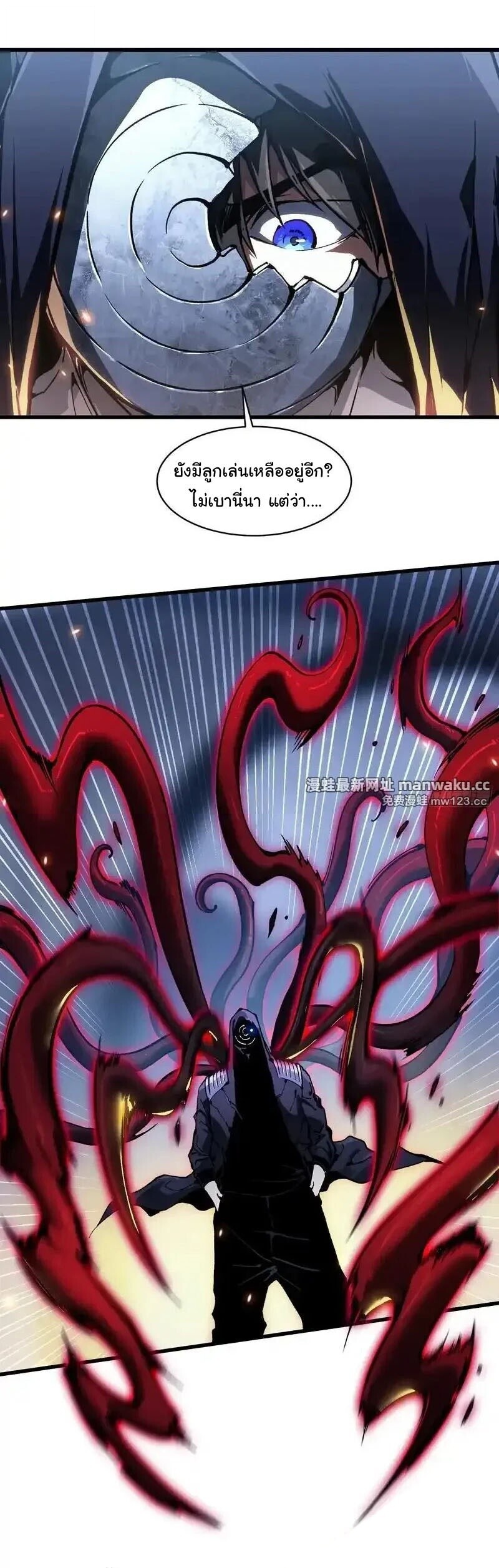 Martial Evolution: Start by Awakening the King of Monsters ตอนที่ 91 13