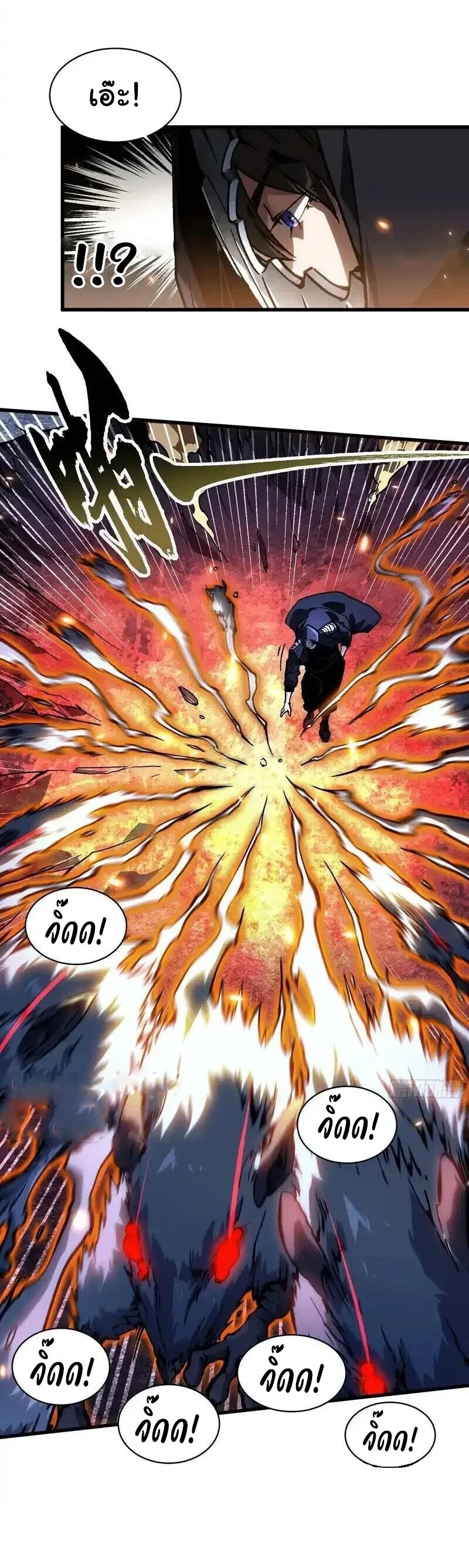 Martial Evolution: Start by Awakening the King of Monsters ตอนที่ 91 12