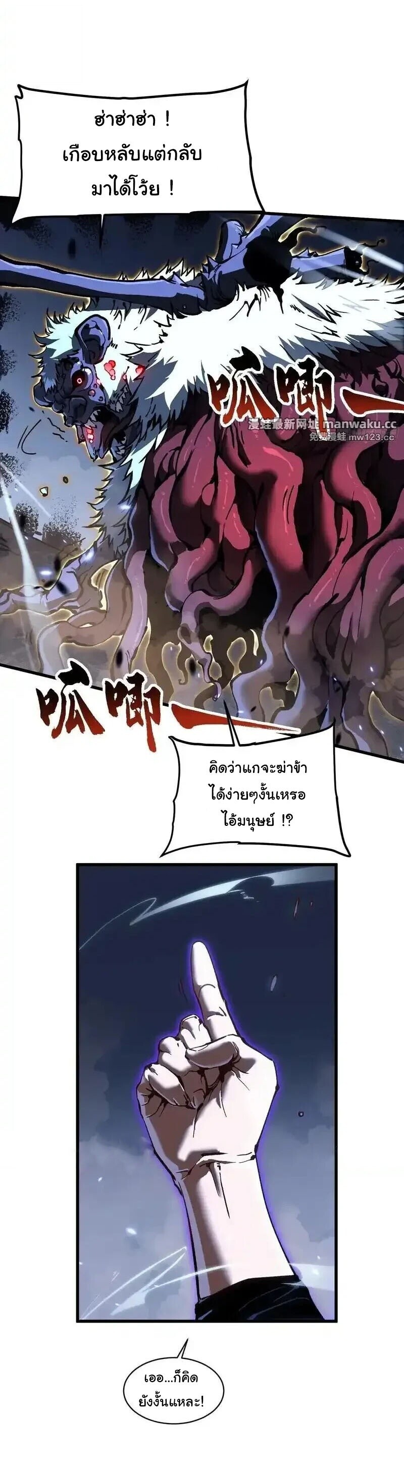 Martial Evolution: Start by Awakening the King of Monsters ตอนที่ 91 7