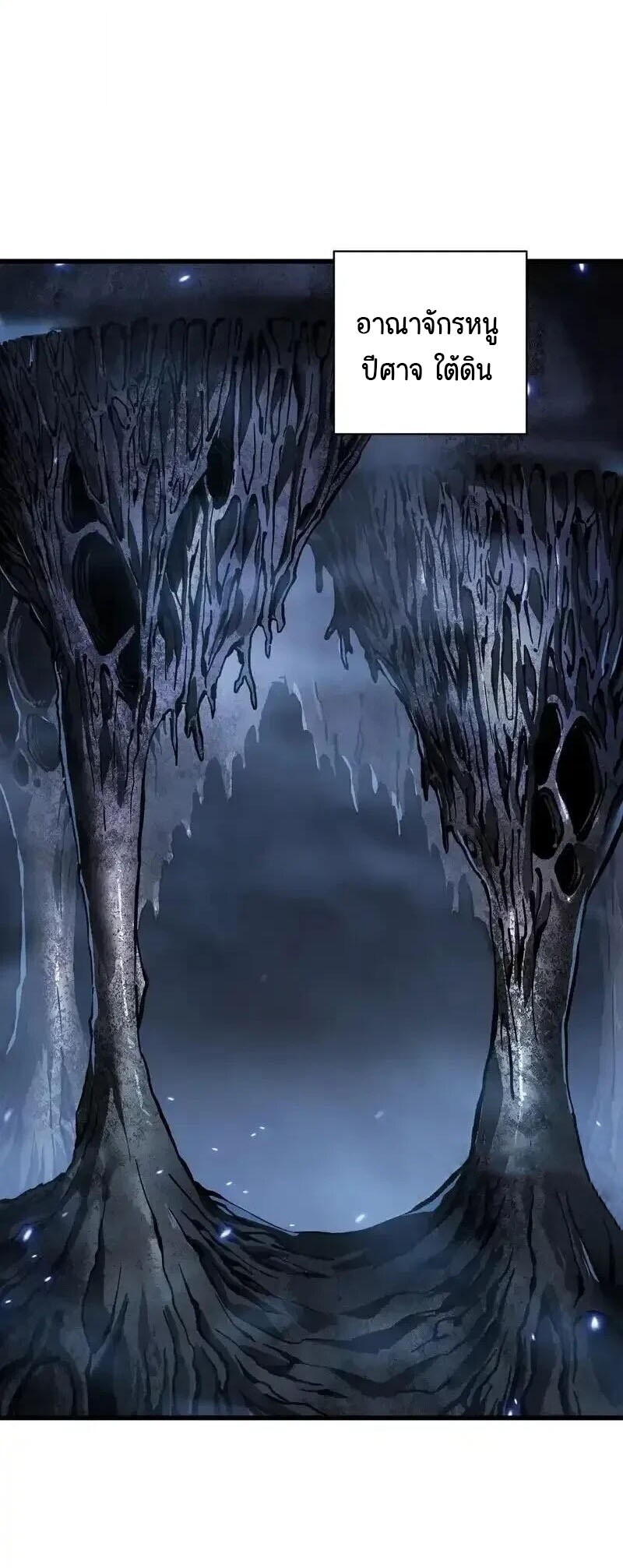 Martial Evolution: Start by Awakening the King of Monsters ตอนที่ 91 20