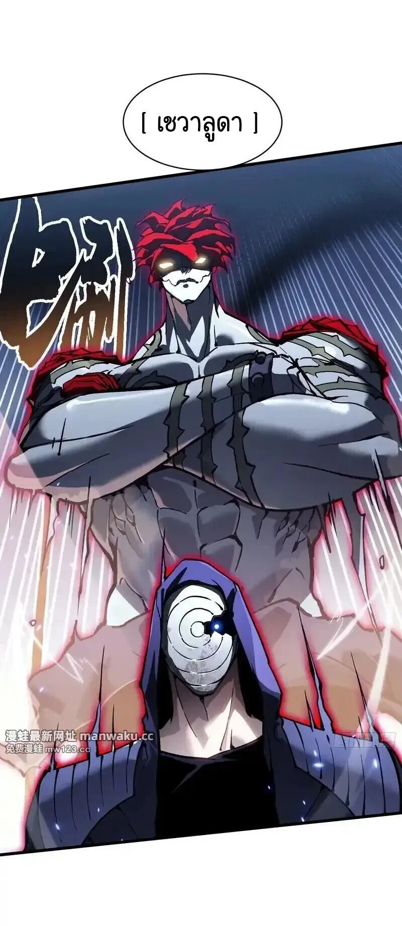 Martial Evolution: Start by Awakening the King of Monsters ตอนที่ 91 17