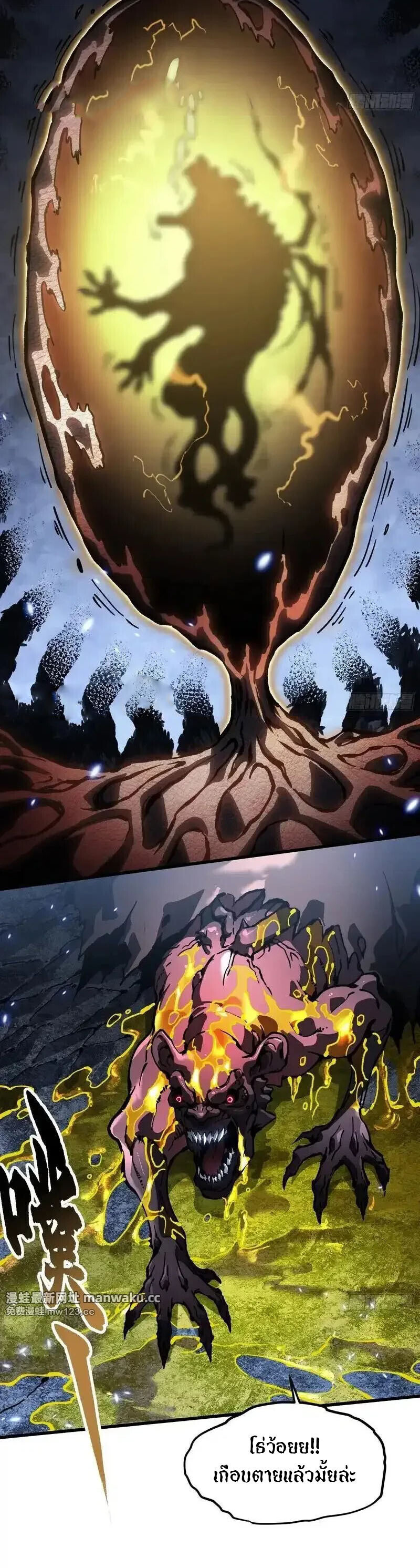 Martial Evolution: Start by Awakening the King of Monsters ตอนที่ 91 23