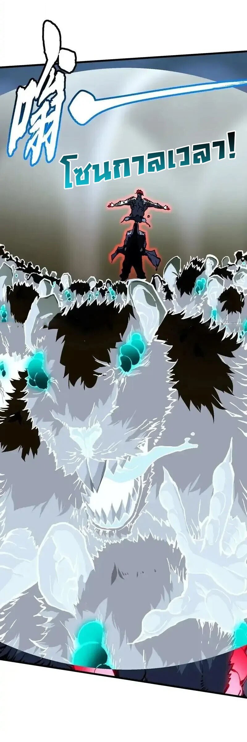 Martial Evolution: Start by Awakening the King of Monsters ตอนที่ 91 18