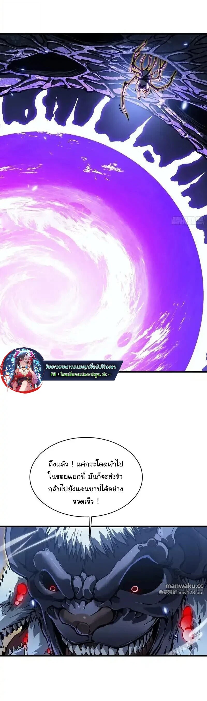 Martial Evolution: Start by Awakening the King of Monsters ตอนที่ 91 26