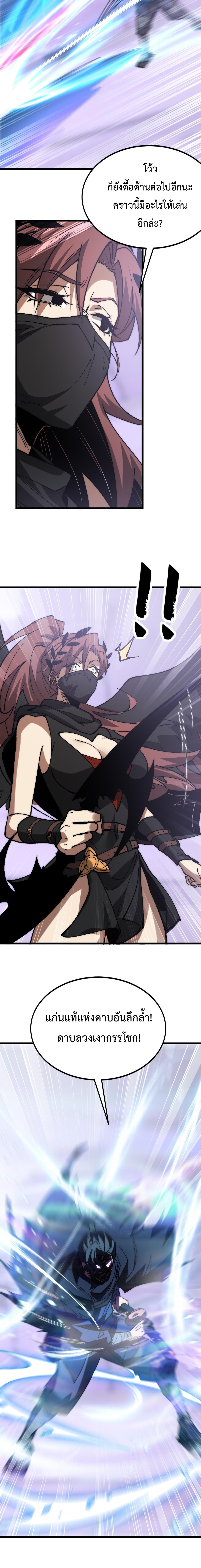 Devil Summoner, I Am the Abyss Lord ตอนที่ 46 11