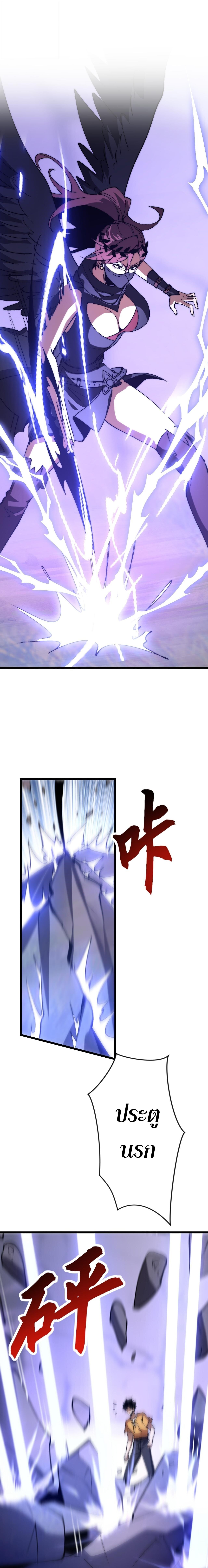 Devil Summoner, I Am the Abyss Lord ตอนที่ 46 6