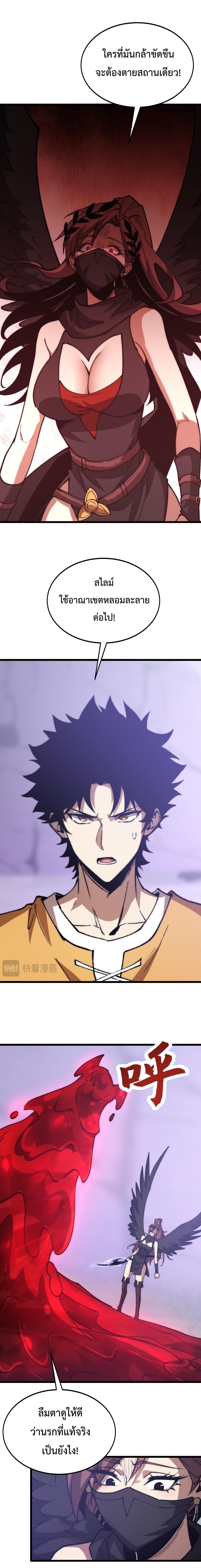 Devil Summoner, I Am the Abyss Lord ตอนที่ 46 5