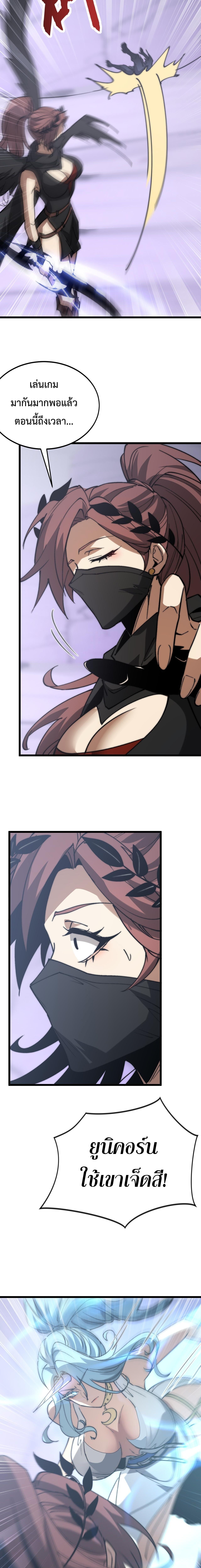 Devil Summoner, I Am the Abyss Lord ตอนที่ 47 3