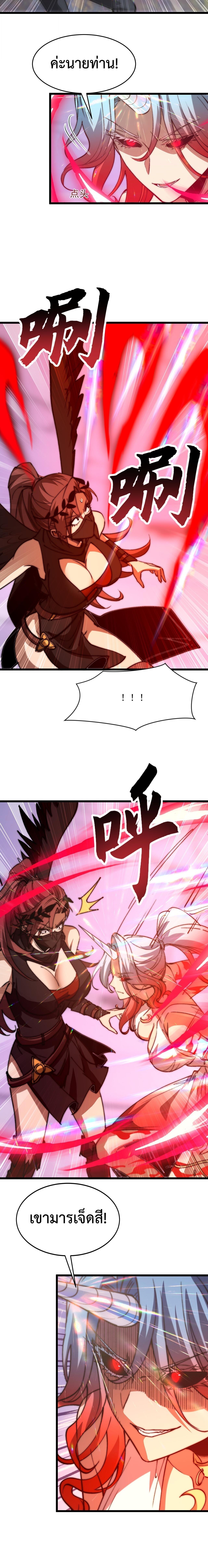 Devil Summoner, I Am the Abyss Lord ตอนที่ 47 11