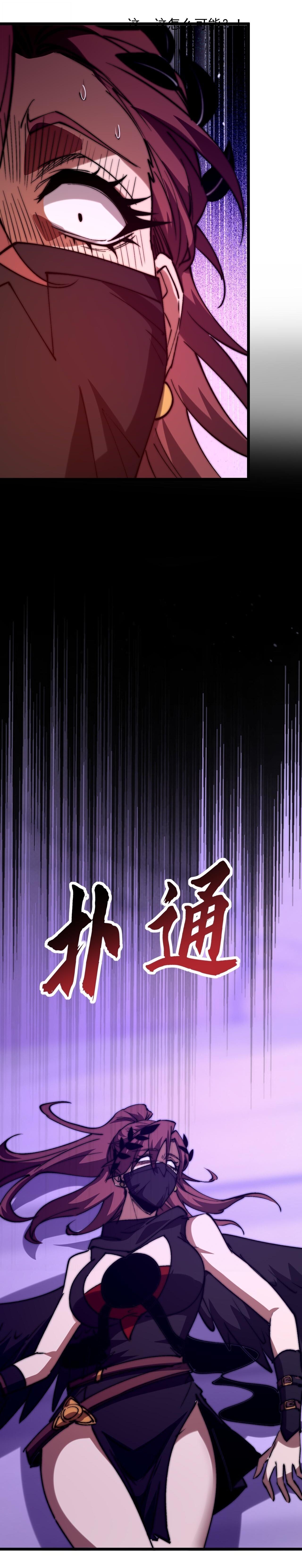 Devil Summoner, I Am the Abyss Lord ตอนที่ 47 12