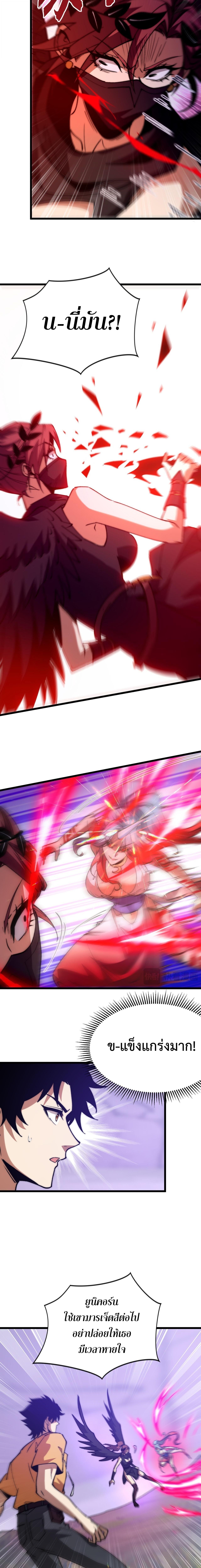 Devil Summoner, I Am the Abyss Lord ตอนที่ 47 10