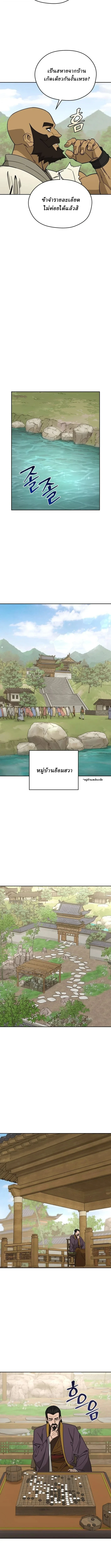 Murim’s Youngest Miracle Demon Doctor ตอนที่ 58 11