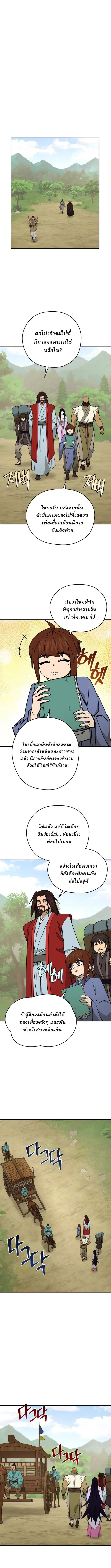 Murim’s Youngest Miracle Demon Doctor ตอนที่ 58 9