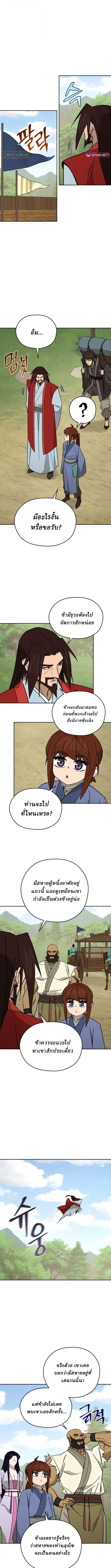 Murim’s Youngest Miracle Demon Doctor ตอนที่ 58 10