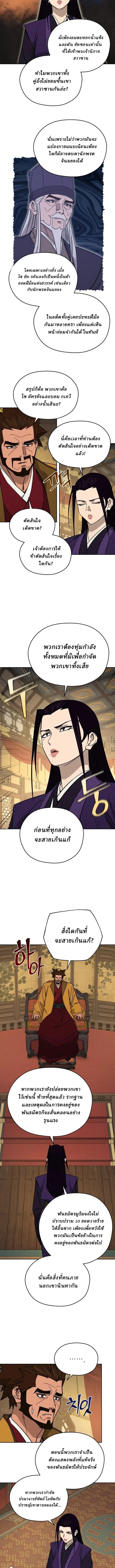 Murim’s Youngest Miracle Demon Doctor ตอนที่ 58 5