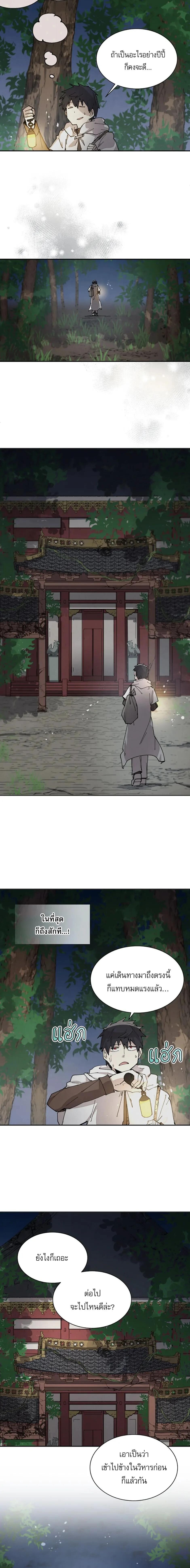 Reincarnation Of The Hero Partys Grand Mage ตอนที่ 59 10