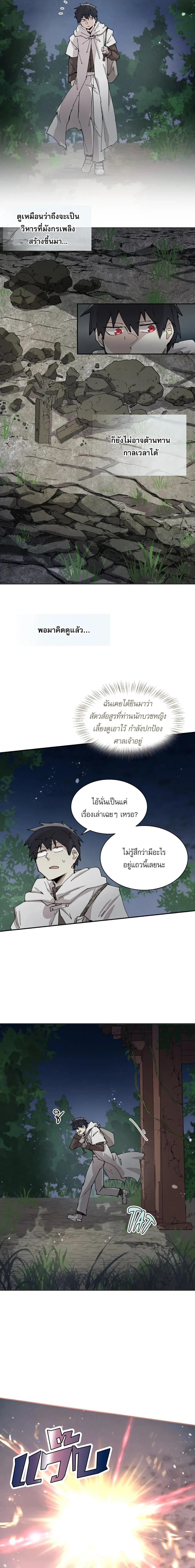 Reincarnation Of The Hero Partys Grand Mage ตอนที่ 59 11