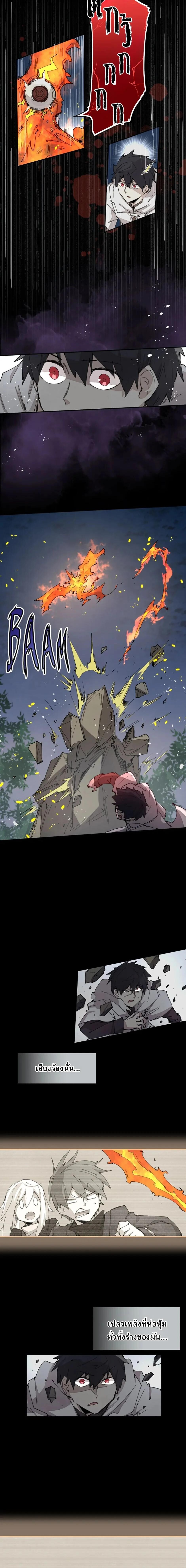 Reincarnation Of The Hero Partys Grand Mage ตอนที่ 59 14