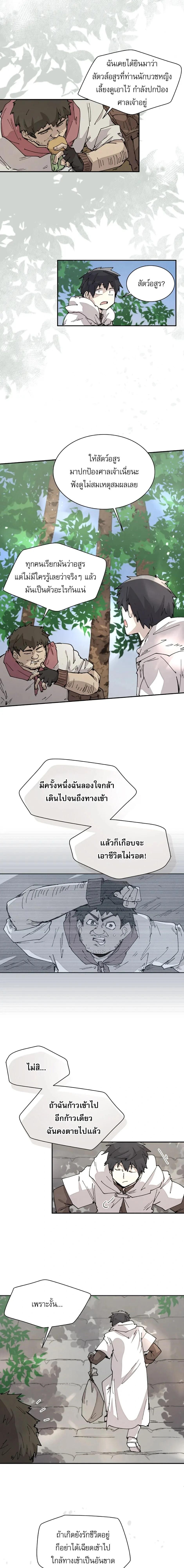 Reincarnation Of The Hero Partys Grand Mage ตอนที่ 59 7